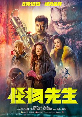 《赶尸艳谈》海报
